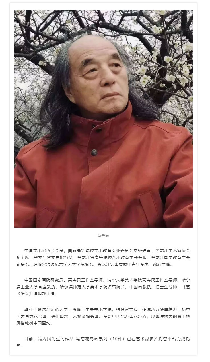1025-画家高卉民_02.jpg